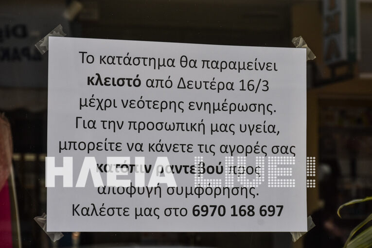 eikones amaliadas 5