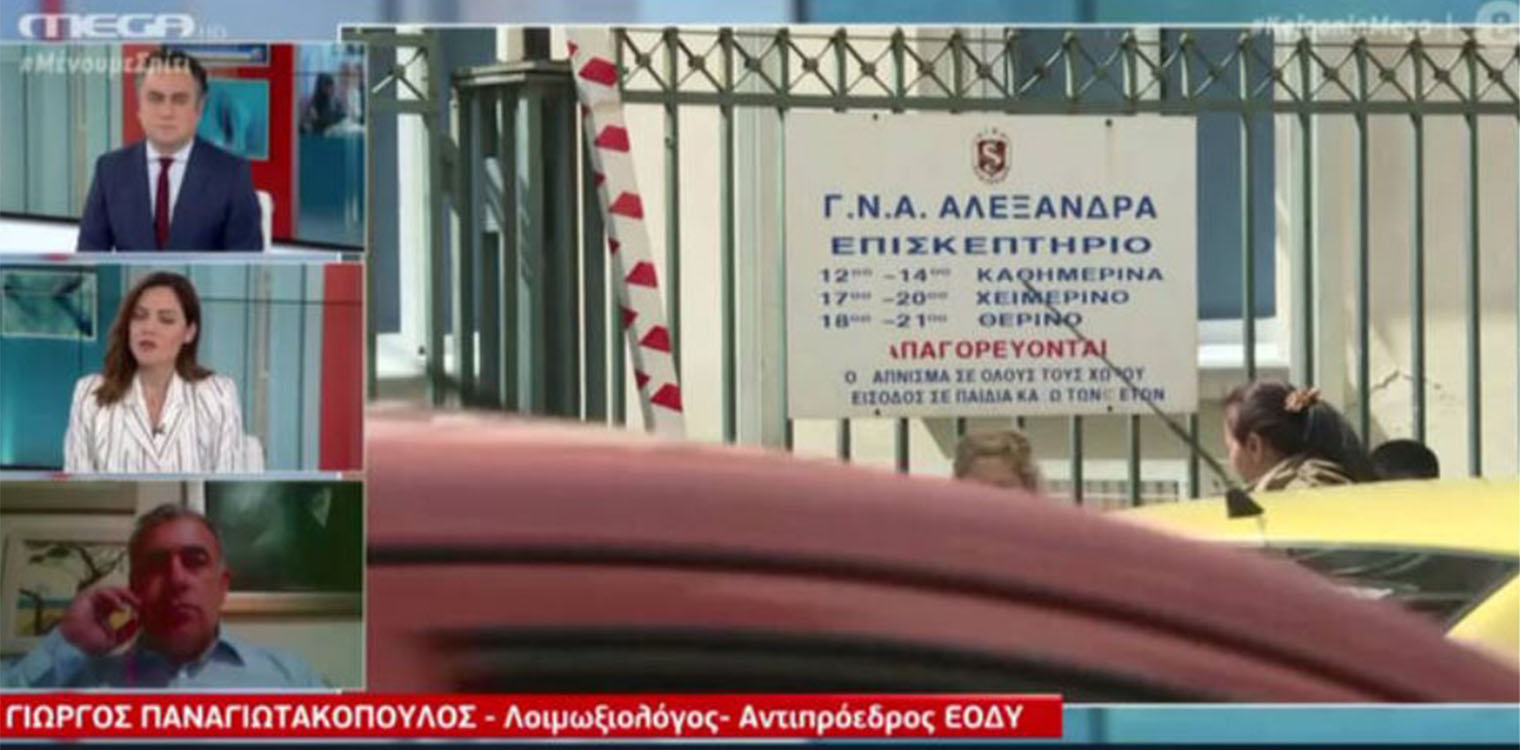 Κορωνοϊός - ΕΟΔΥ: Μέχρι και 40 λεπτά η αναμονή στο τηλέφωνο, λέει ο αντιπρόεδρος του οργανισμού