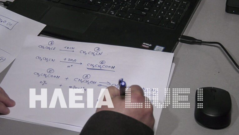 migkos mathima 3