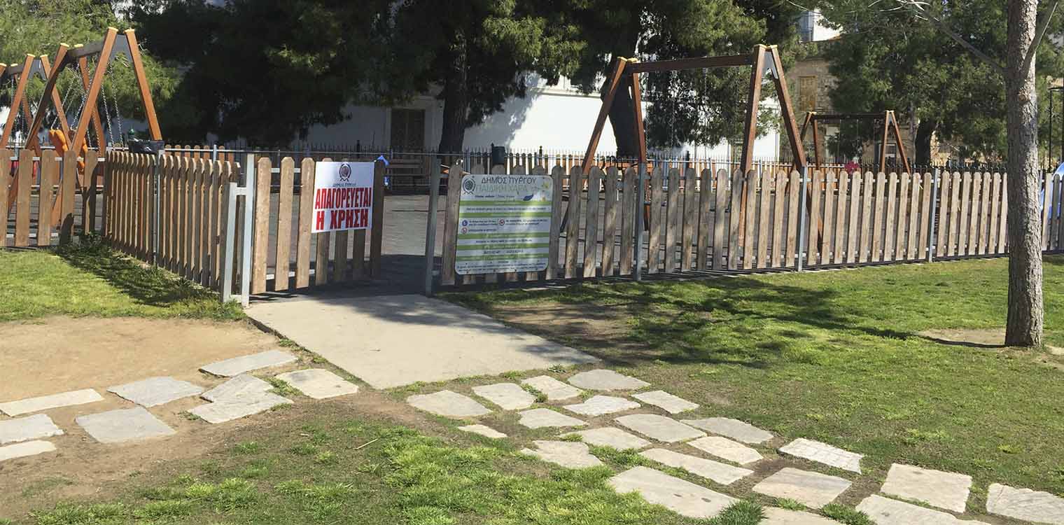 Δήμος Πύργου: Κλειστές οι παιδικές χαρές και οι αθλητικοί χώροι του Δήμου Πύργου