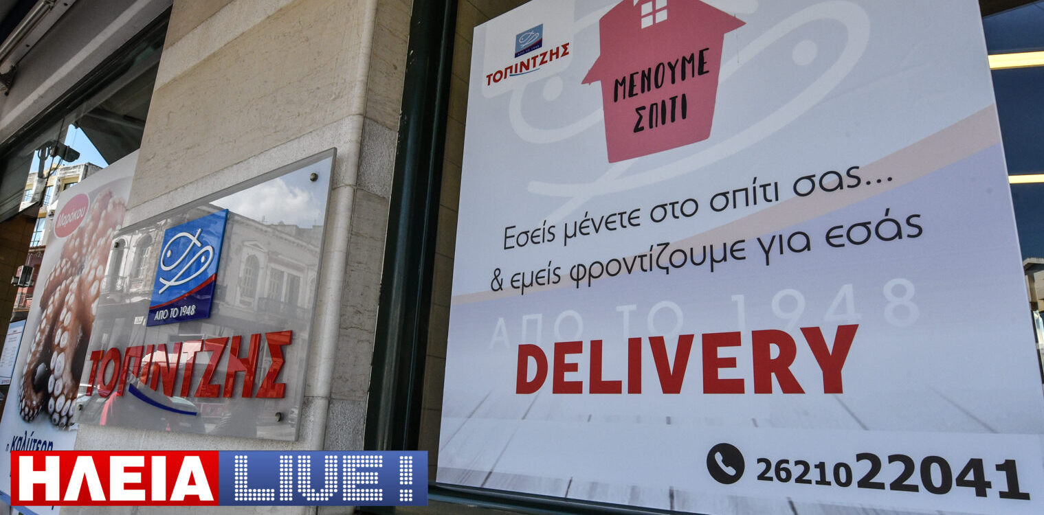 Αγορές με ασφάλεια, ποιότητα και εξυπηρέτηση στο κατάστημα Τοπιντζής