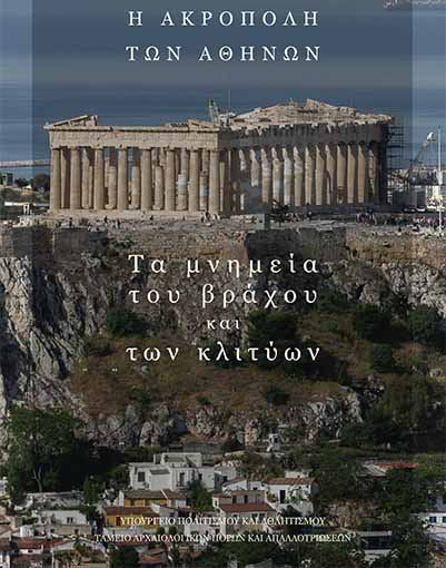 acropoli gr exofullo