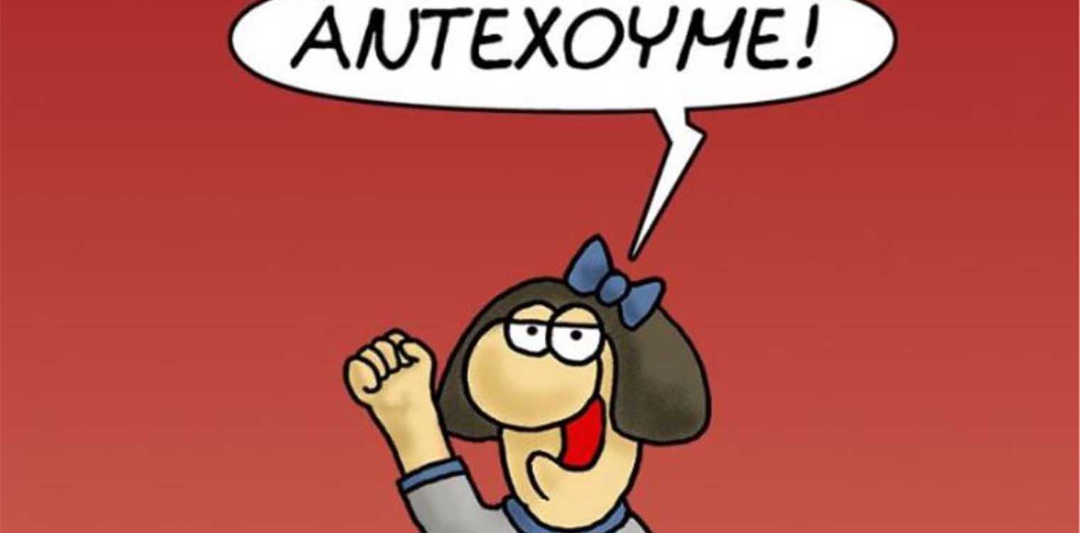Αρκάς: Τα εμψυχωτικά σκίτσα για την κρίση με τον κορωνοϊό