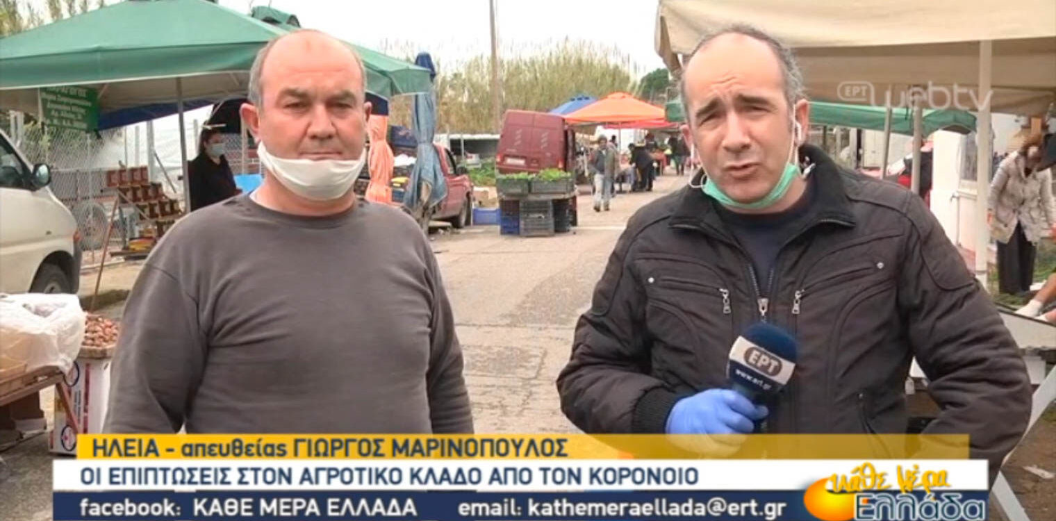 Η λαϊκή αγορά Βαρθολομιού στην ΕΡΤ3