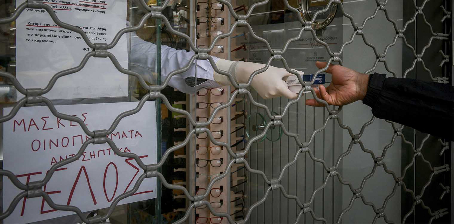 Κορωνοϊός: Αυτό είναι το ωράριο λειτουργίας των διευρυμένων φαρμακείων