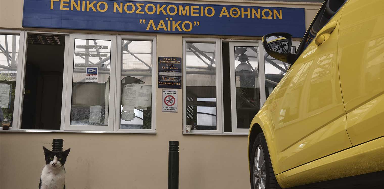 Κορωνοϊός: Ηλικιωμένη - ύποπτο κρούσμα έφυγε από το «Λαϊκό»