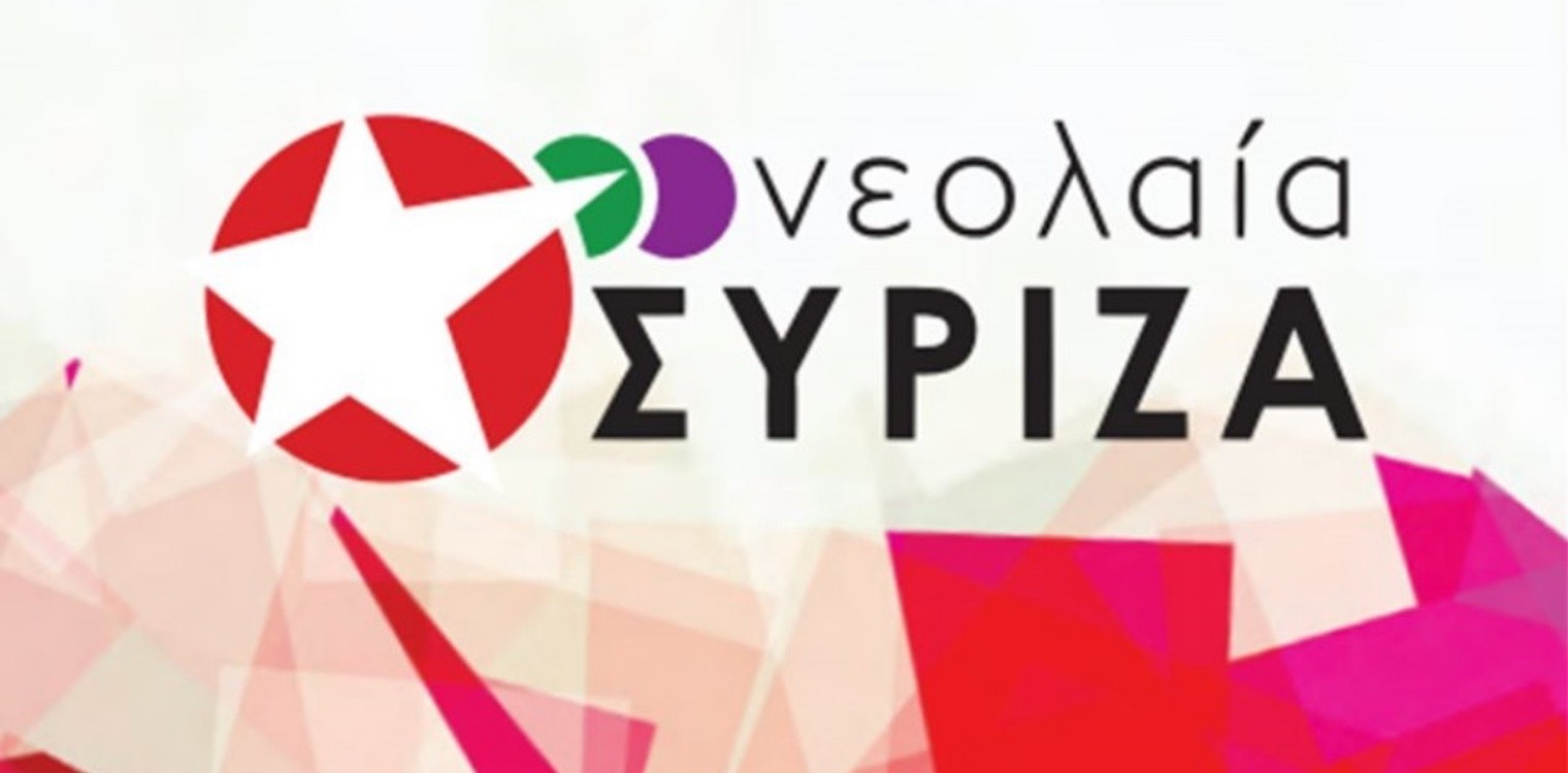 Νεολαία ΣΥΡΙΖΑ Ηλείας και Αχαΐας: Η έκπτωτη στάση της ΝΔ