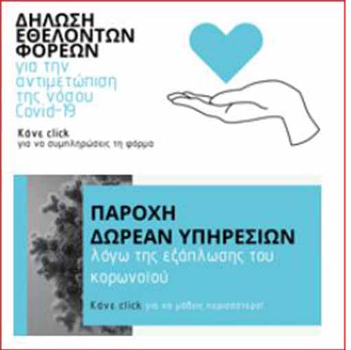 platforma ethelonton