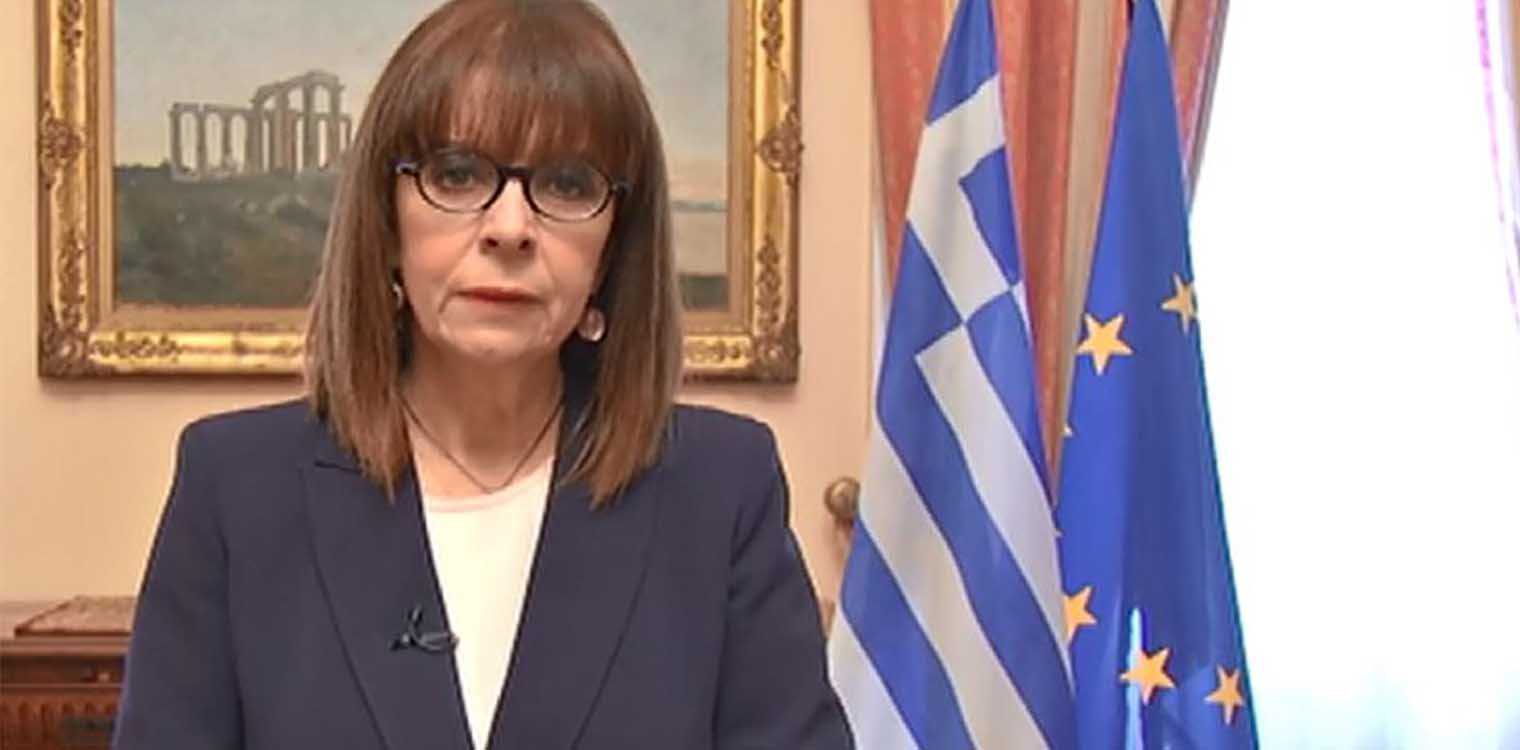 Διάγγελμα Σακελλαροπούλου: Για να πετύχει η εθνική προσπάθεια, το «εμείς» πρέπει να μπει πριν από το «εγώ»