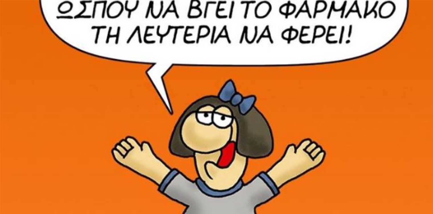 Αρκάς: Έγραψε τετράστιχο για τον κορωνοϊό, το εμβόλιο και την... κακοκαιρία