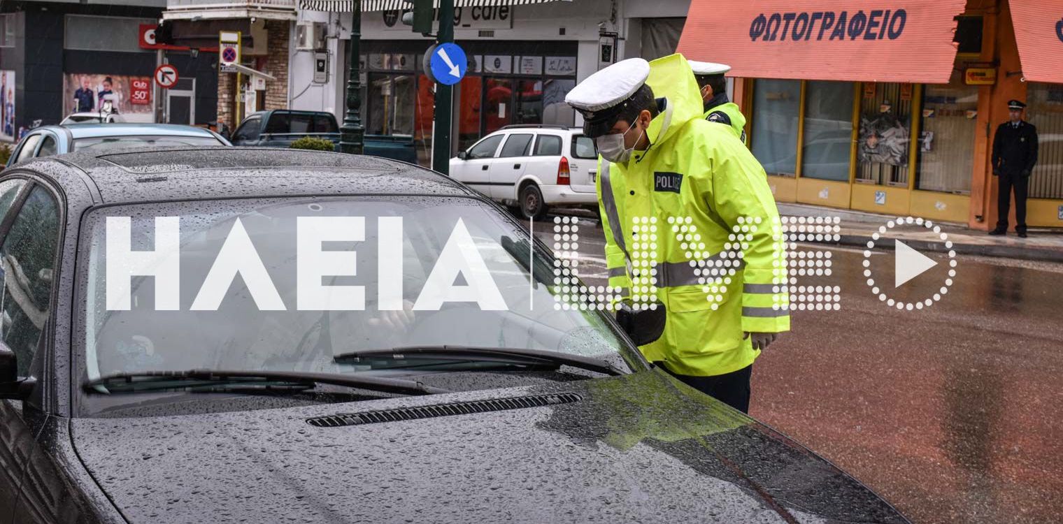 Καραντίνα: Πώς γίνονται οι μετακινήσεις σε δικαστικές Αρχές, δικηγόρους και συμβολαιογράφους