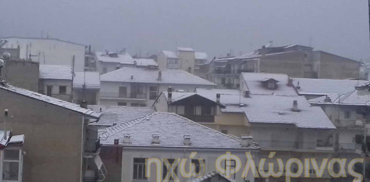 Δεν είναι Πρωταπριλιά - Στη Φλώρινα χιονίζει και το έστρωσε (photos-video)