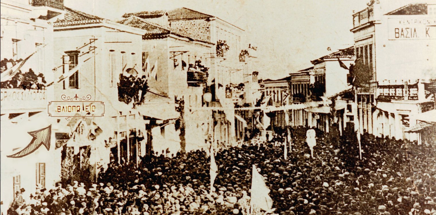 Βιβλιοπωλείο Κορκολής: Δίπλα μας στα εύκολα αλλά και στα δύσκολα…