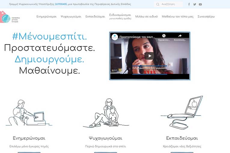 menoumedytikiellada