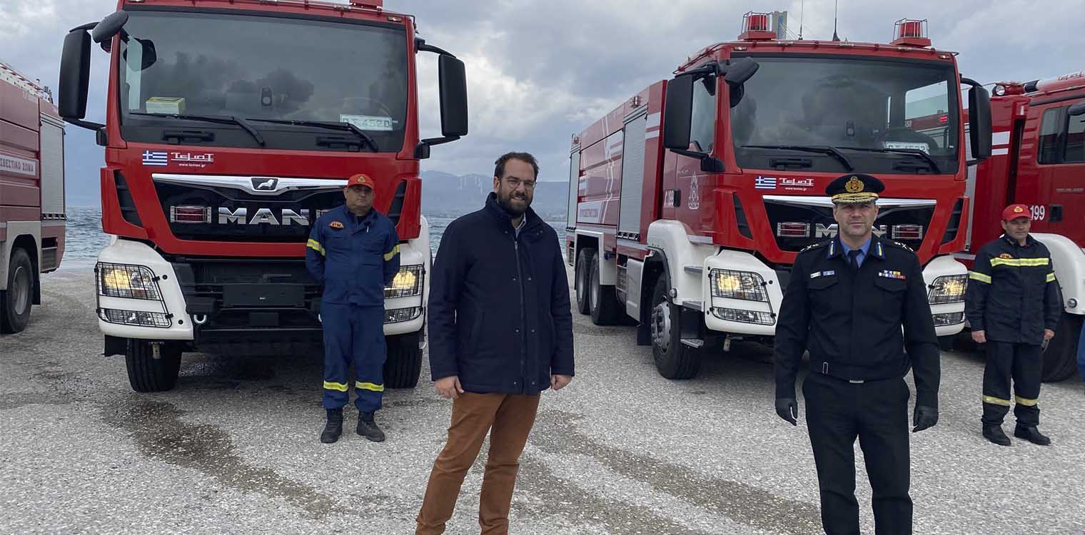 Φαρμάκης: Έφτασαν τέσσερα ακόμα νέα οχήματα για τις πυροσβεστικές δυνάμεις στη Δυτ. Ελλάδα