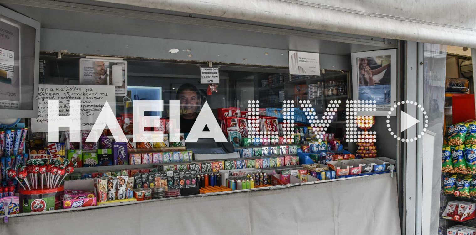 Κορονωϊος στην Ηλεία: Σε δεινή θέση περίπτερα και ψιλικατζίδικα