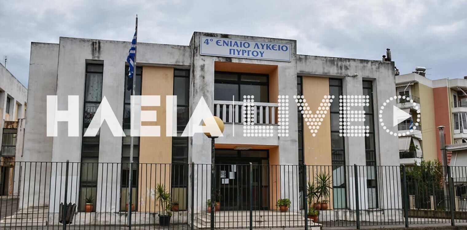 Απάντηση Μεσσαλά για τον καθαρισμό των γκράφιτι στο 4ο ΓΕΛ