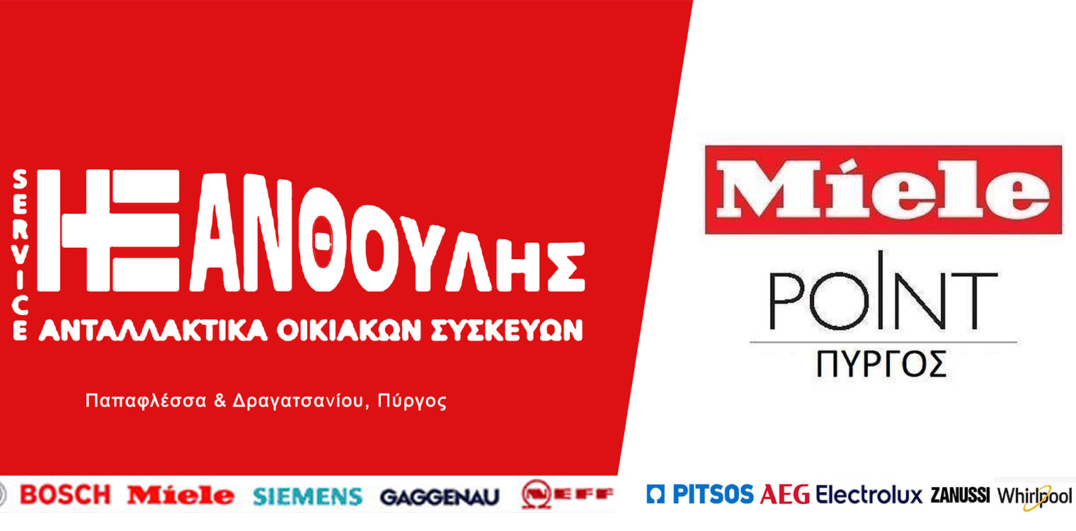 Ξανθούλης Service: "Μένουμε σπίτι" με υψηλό επίπεδο εξυπηρέτησης