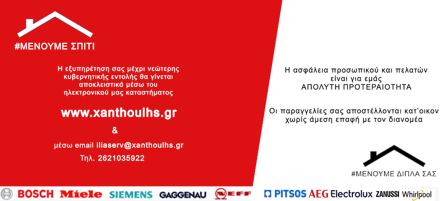 xanthoulis 2 FINAL