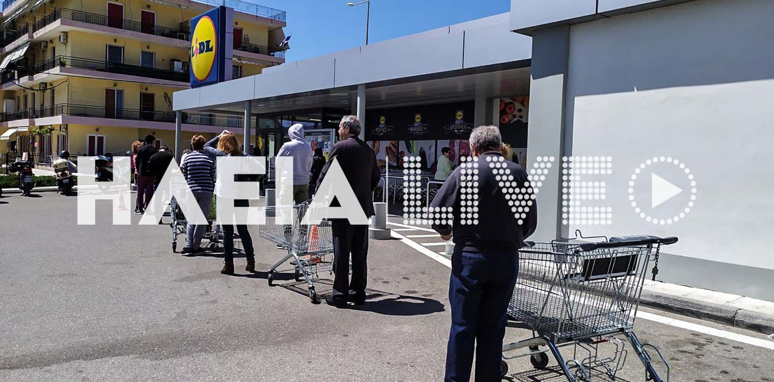 Ηλεία: Μεγάλες ουρές στα σούπερ μάρκετ με το άνοιγμά τους