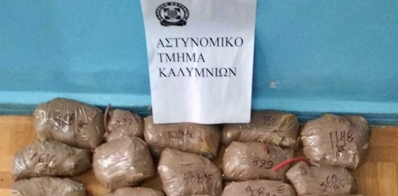 Κάλυμνος: Εντοπίστηκε μεγάλη ποσότητα εκρηκτικών