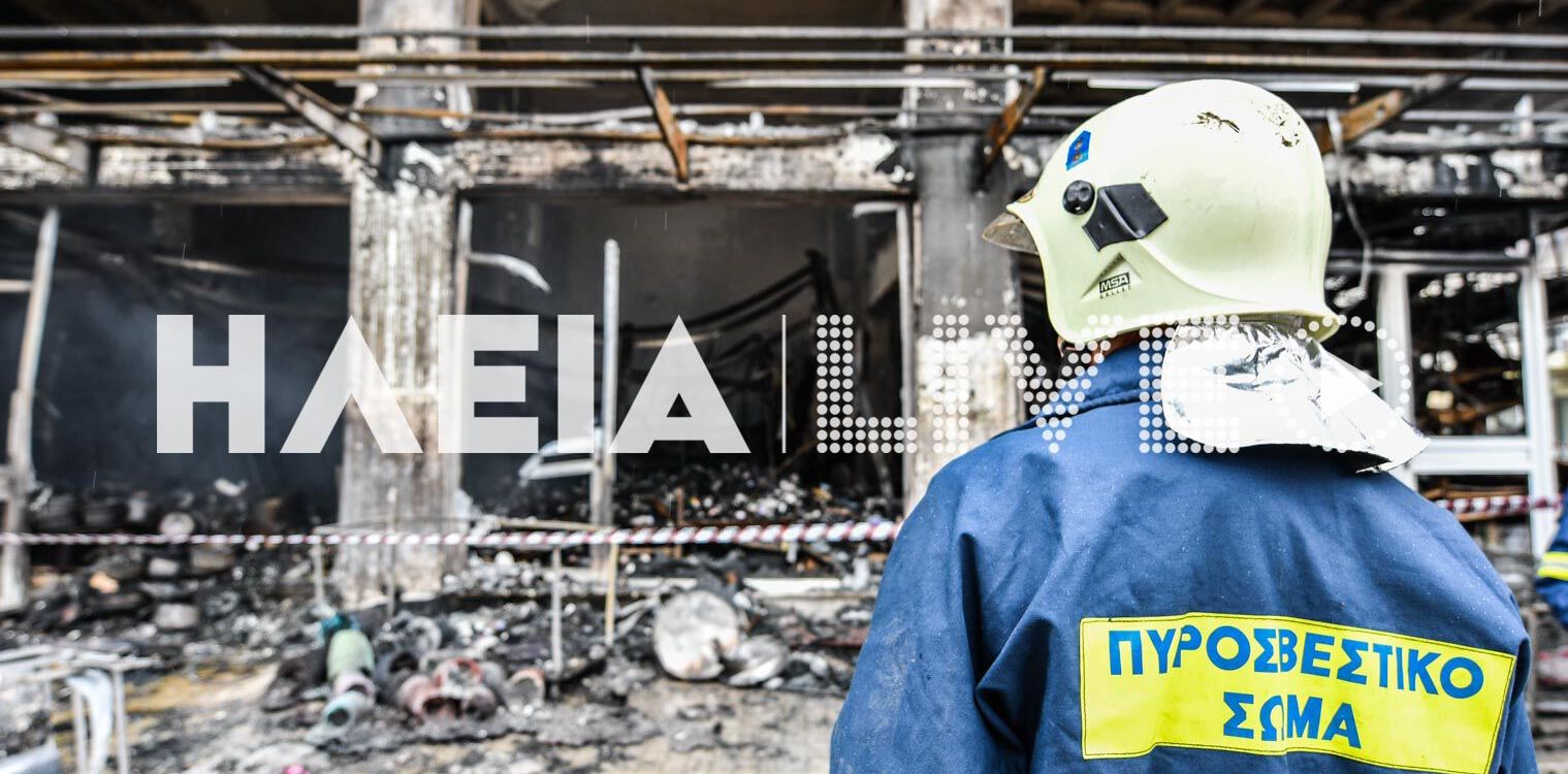 Βάρδα: Σε λίγα λεπτά χάθηκαν τα πάντα...