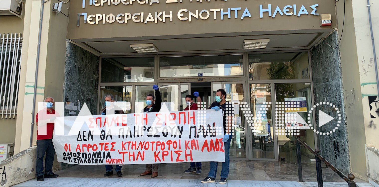 ΟΑΣΗ: Απαιτούμε μέτρα στήριξης για αγρότες και κτηνοτρόφους