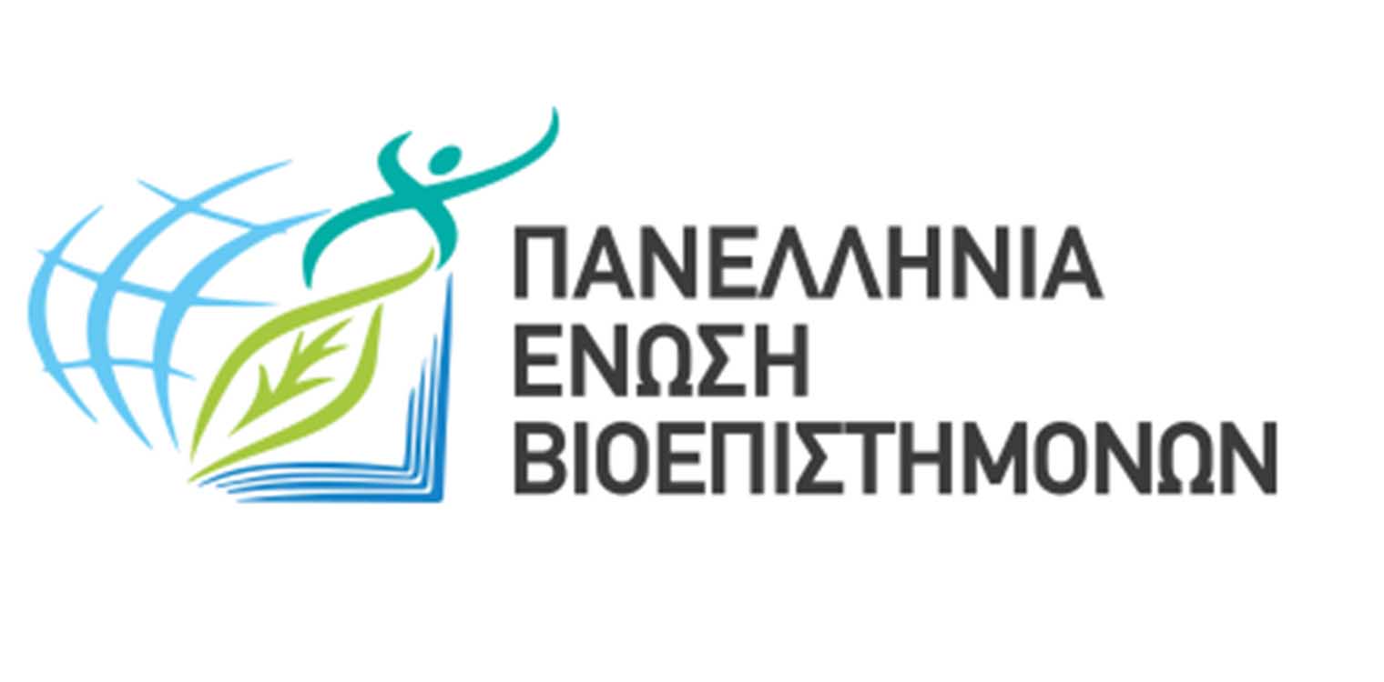 Ιοί και τρόφιμα: μια πρόκληση για τα συστήματα διαχείρισης της ασφάλειας και της υγιεινής των τροφίμων
