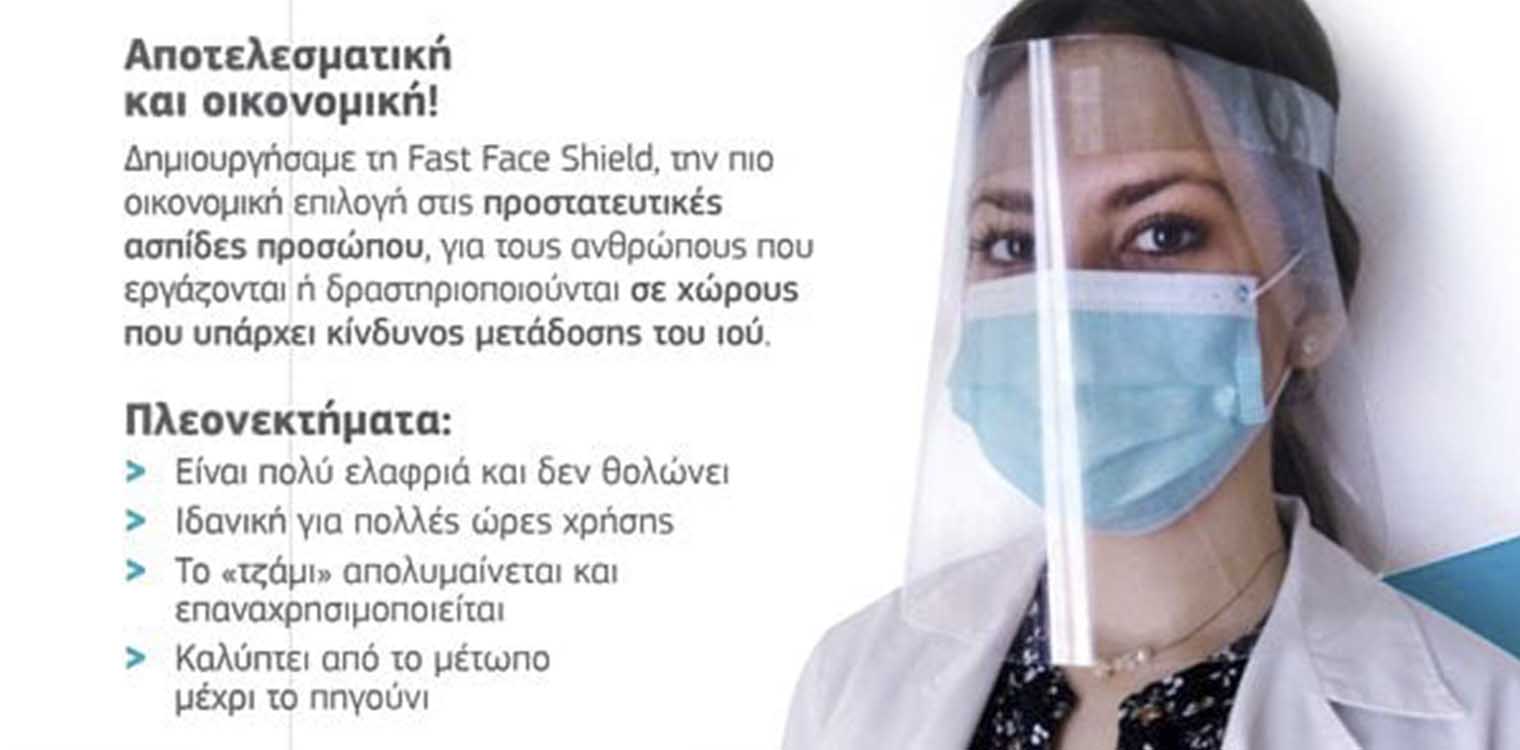 Λέντζας: Ευχαριστίες για τη δωρεά προσωπίδων προστασίας από την εταιρία ΣΟΥΛΗΣ ΑΒΕΕ