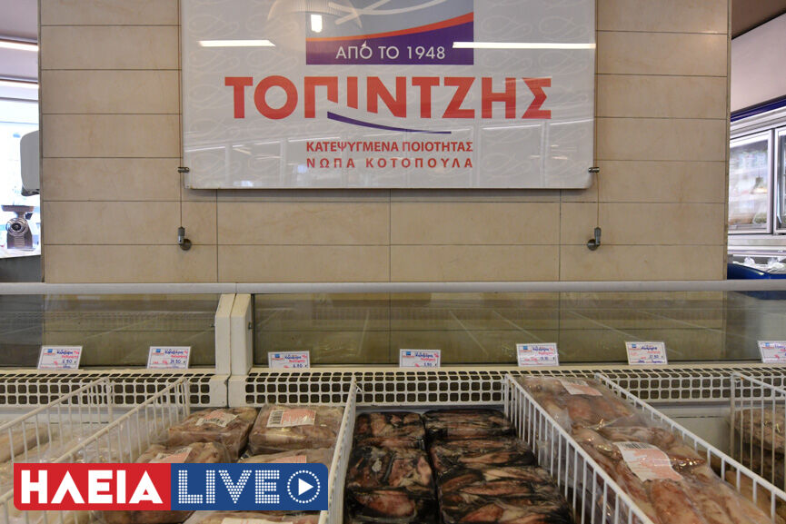 topintzis 2