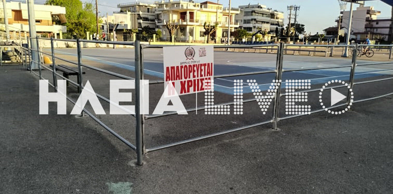 Πύργος: Δύο προσαγωγές στο αθλητικό κέντρο Αγ. Βαρβάρας μετά από ένταση μεταξύ αστυνομίας και αθλούμενων