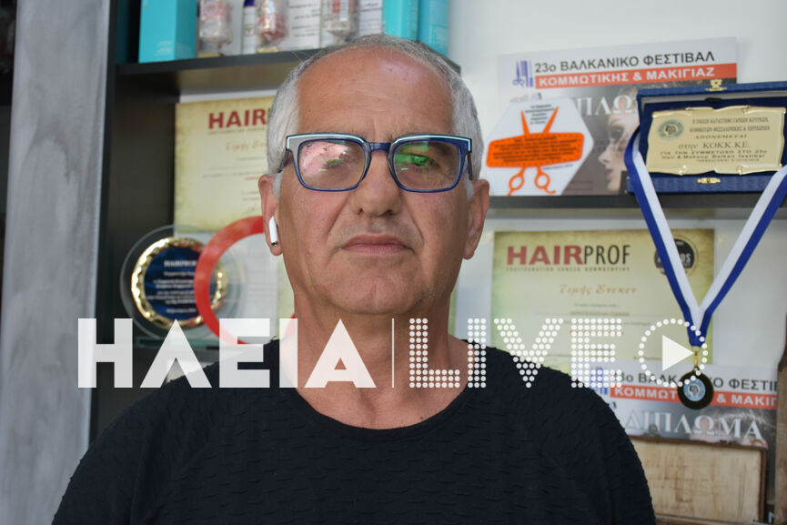 Διονυσόπουλος: Εμείς θα προστατέψουμε τον πελάτη - Προσοχή στους "πειρατές" - κομμωτές