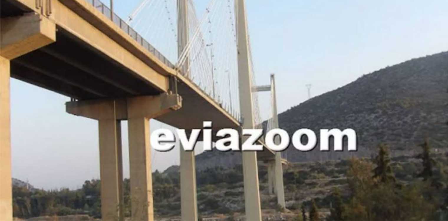 Τραγωδία στη Χαλκίδα: Άντρας έπεσε από τη γέφυρα και σκοτώθηκε