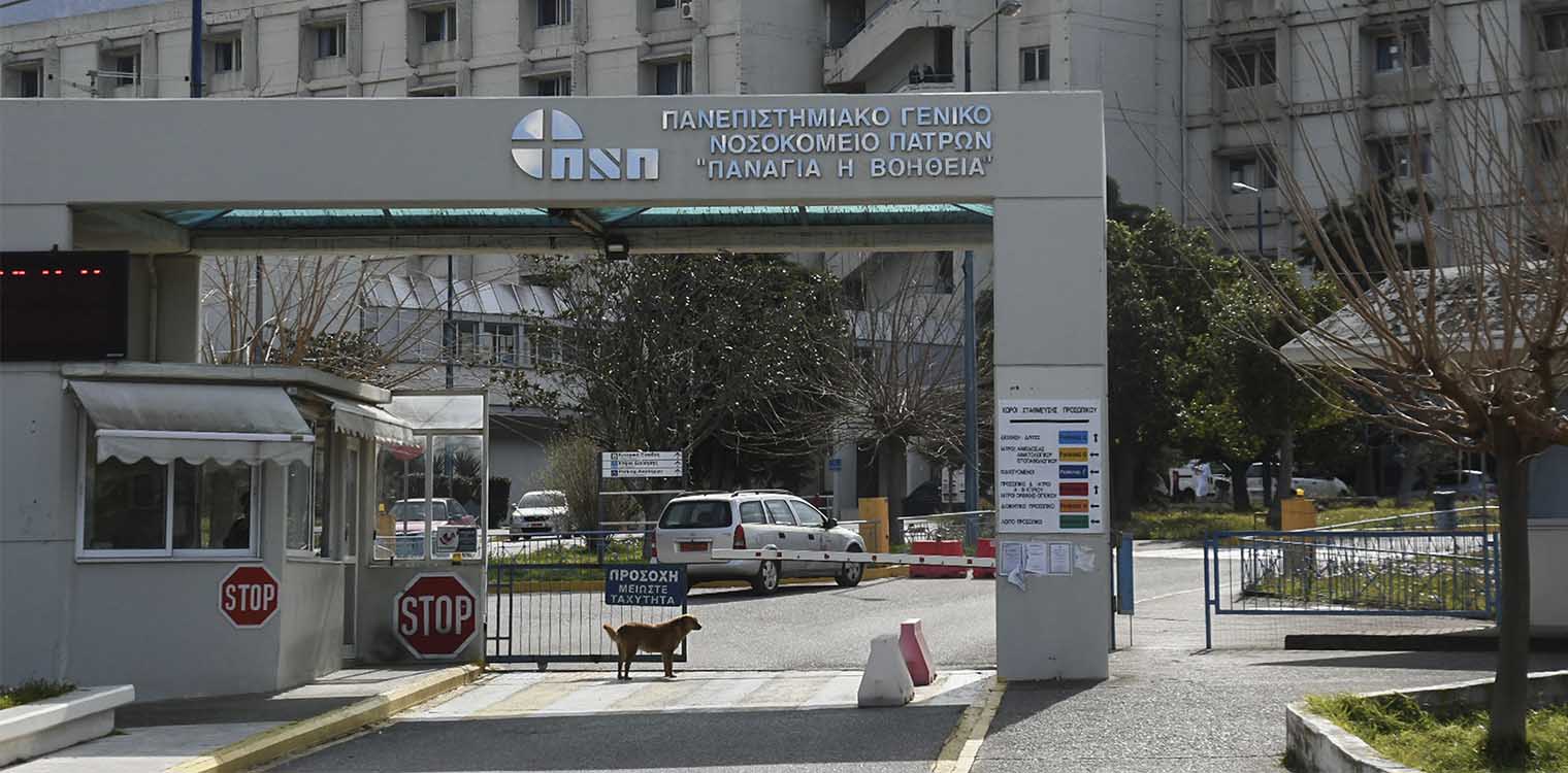 ΠΓΝΠ - Κορονοϊός: Συμμετοχή στην συλλογή πλάσματος από ιαθέντες ασθενείς και χορήγηση σε νοσούντες