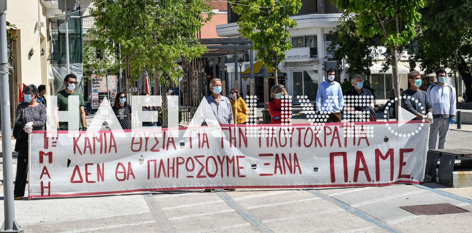 Αμαλιάδα: Με αποστάσεις το ΠΑΜΕ για την Πρωτομαγιά