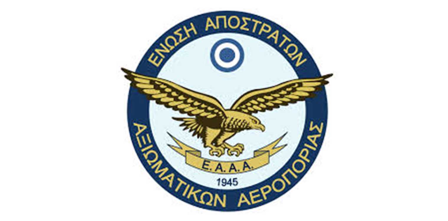 Eπαναλειτουργεί η ΕΑΑΑ Ηλείας από 11/5
