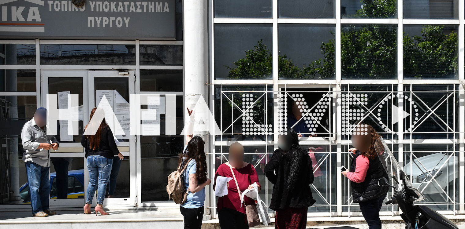 Δυσλειτουργίες στο ΕΦΚΑ (ΙΚΑ) Πύργου