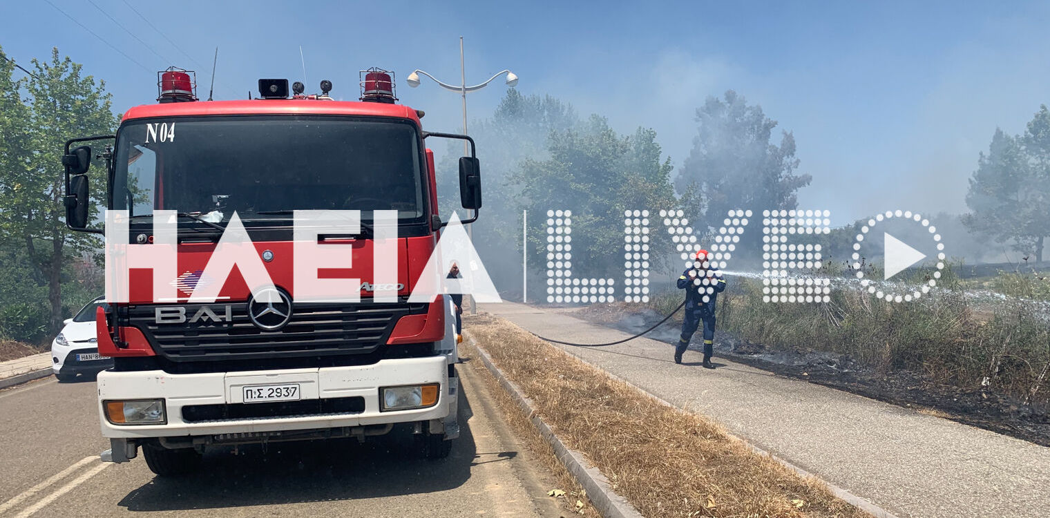 Κουρούτα: Διάσπαρτες εστίες φωτιάς κινητοποίησαν την Πυροσβεστική Υπηρεσία