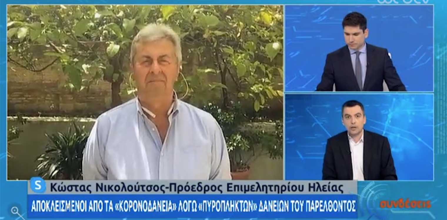 ΕΒΕ Ηλείας: Στην ΕΡΤ ο Νικολούτσος για τις επιπτώσεις του κορωνοϊού στην οικονομία του νομού
