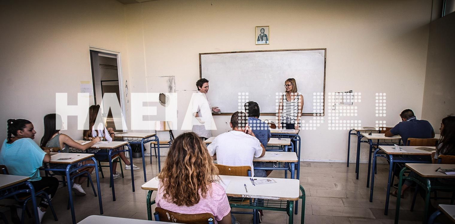 ΕΛΜΕ Ηλείας: Η σχολική ζωή δεν είναι ριάλιτι!