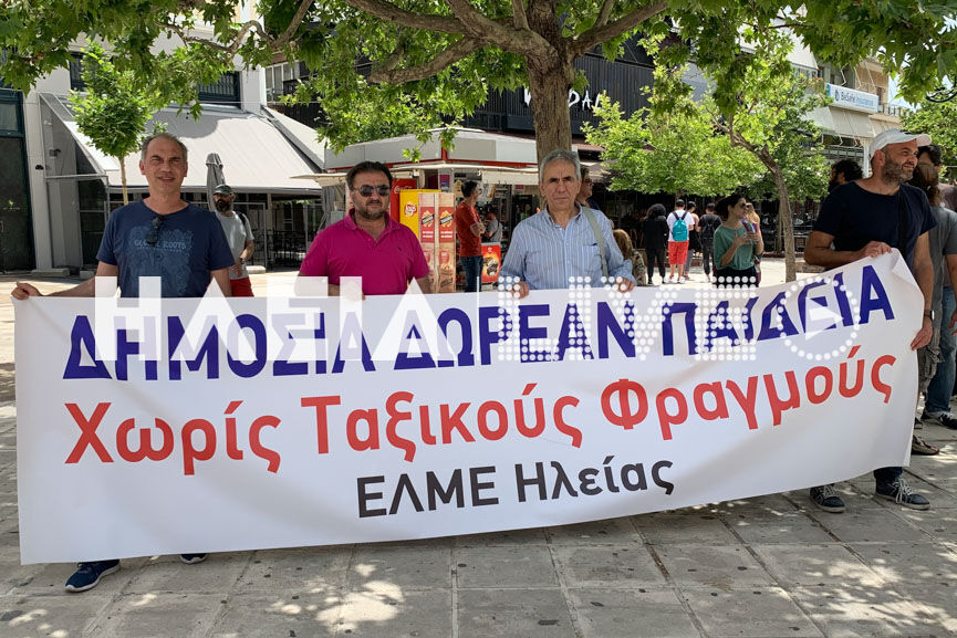ekpaideutikoi 2