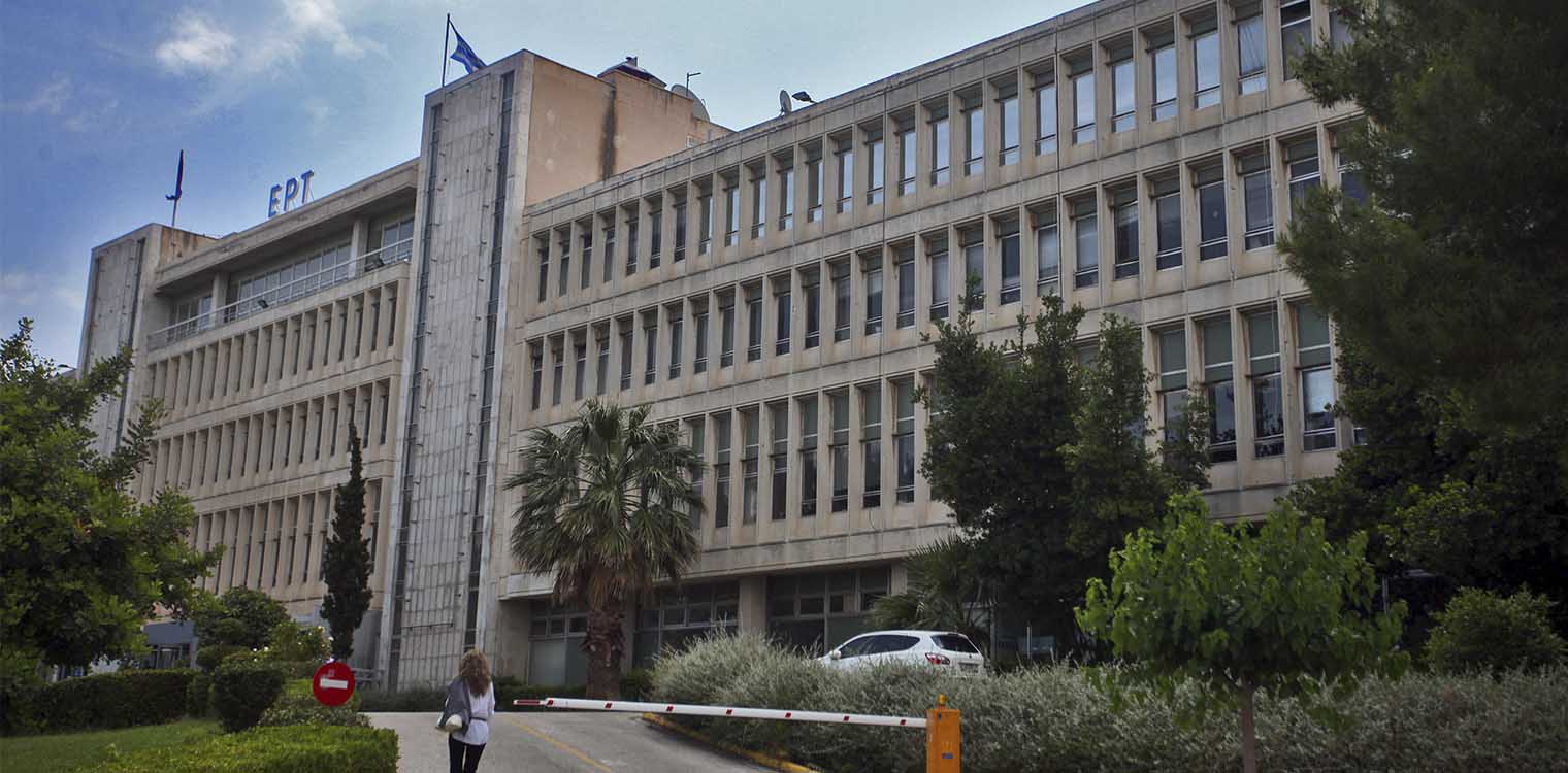 ΕΡΤ: Ξεκινά από αύριο η εκπαιδευτική τηλεόραση για τους μαθητές του Δημοτικού