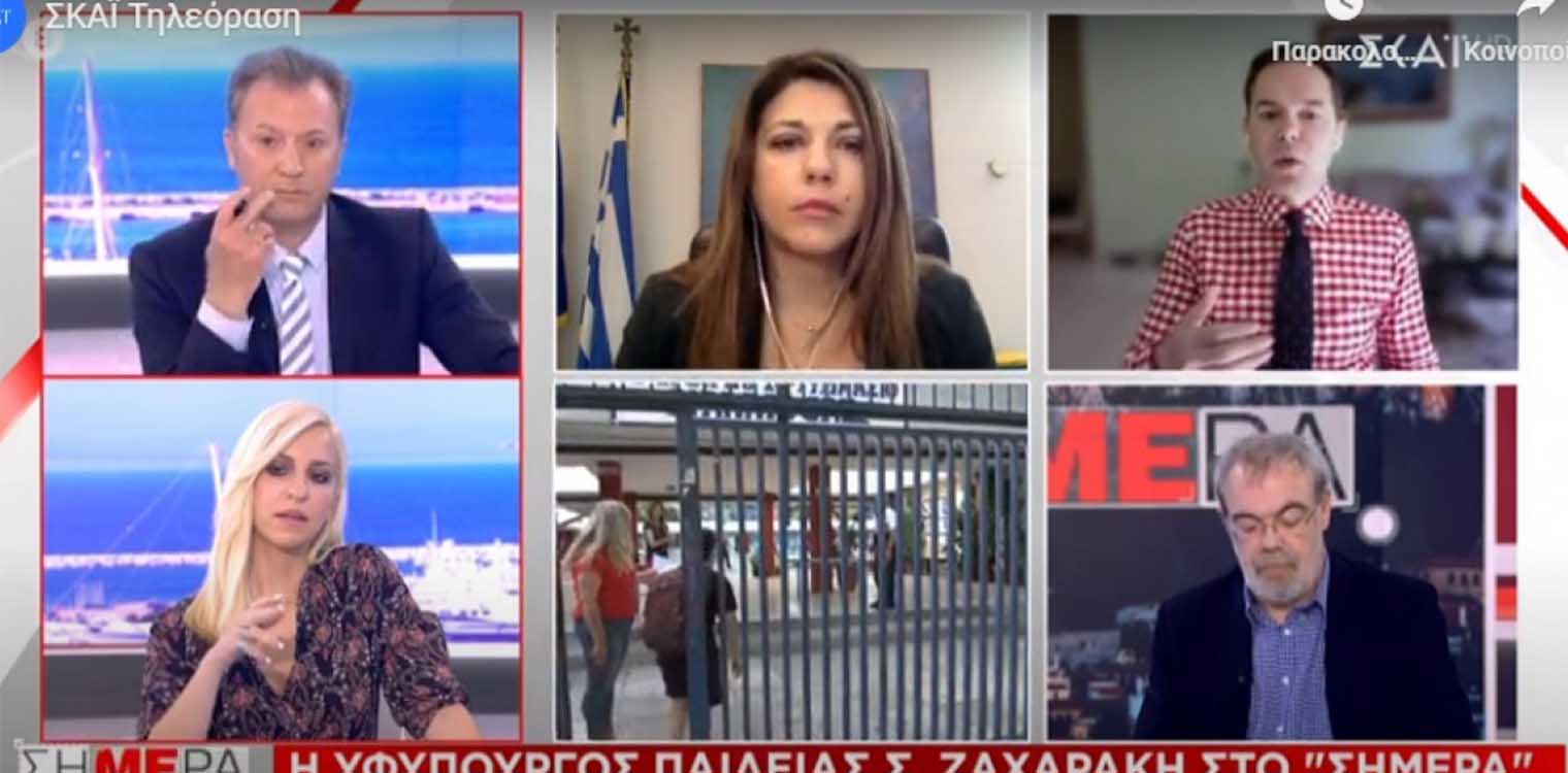 Ζαχαράκη: Θετικές ενδείξεις να ανοίξουν τα δημοτικά σχολεία αρχές Ιουνίου