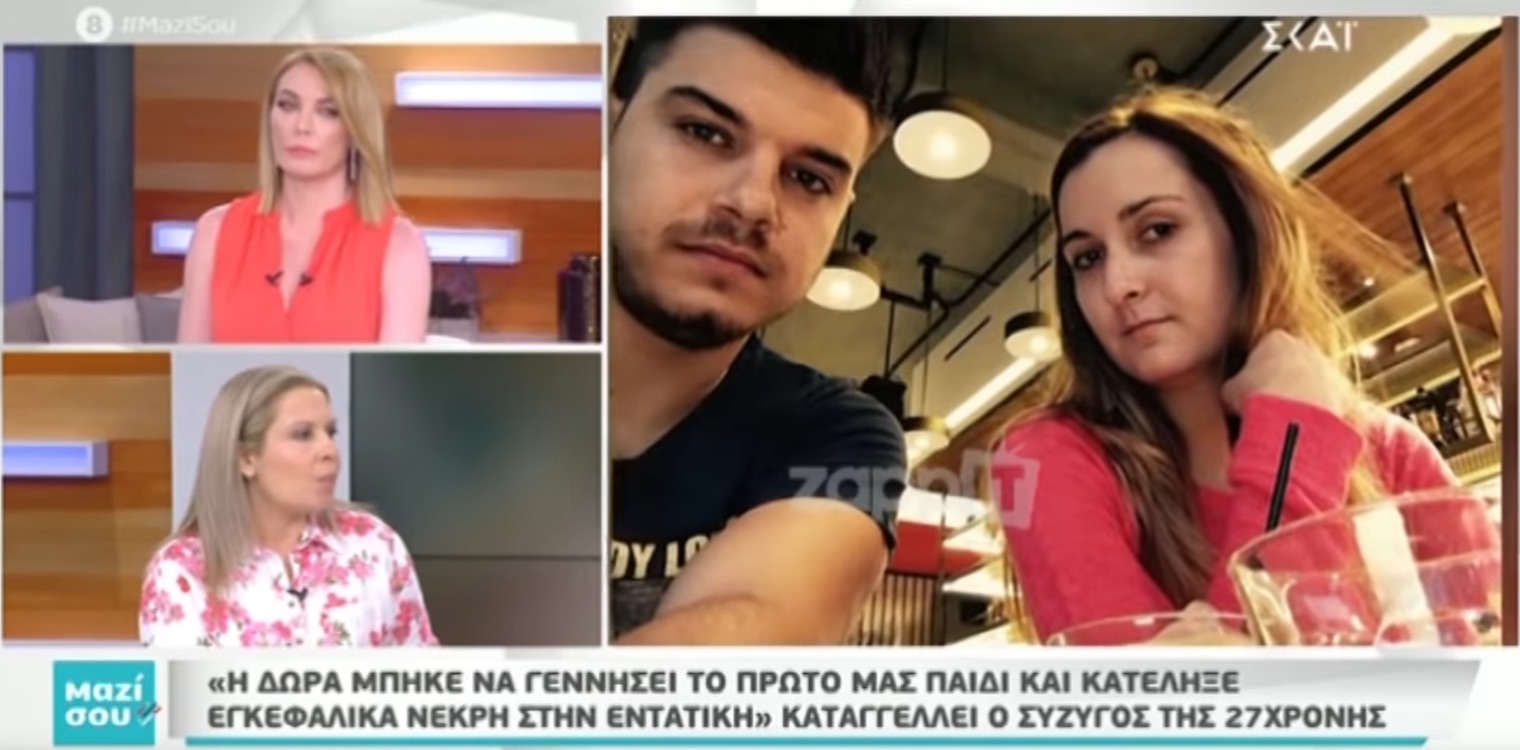 Ηλεία: Αγωνία για την 27χρονη Δώρα - Μπήκε να γεννήσει και είναι εγκεφαλικά νεκρή στη ΜΕΘ