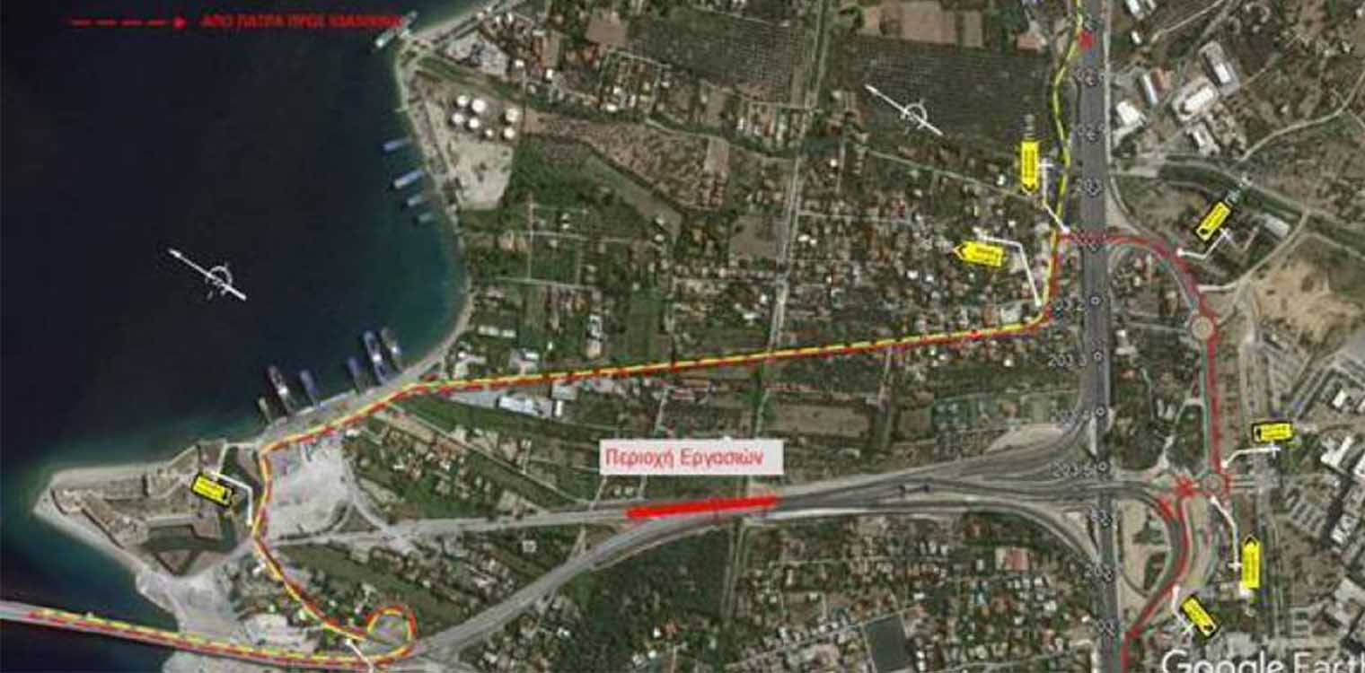 Πάτρα: Έως τις 31 Μαΐου οι κυκλοφοριακές ρυθμίσεις στον κόμβο Ρίου μέχρι τη Γέφυρα