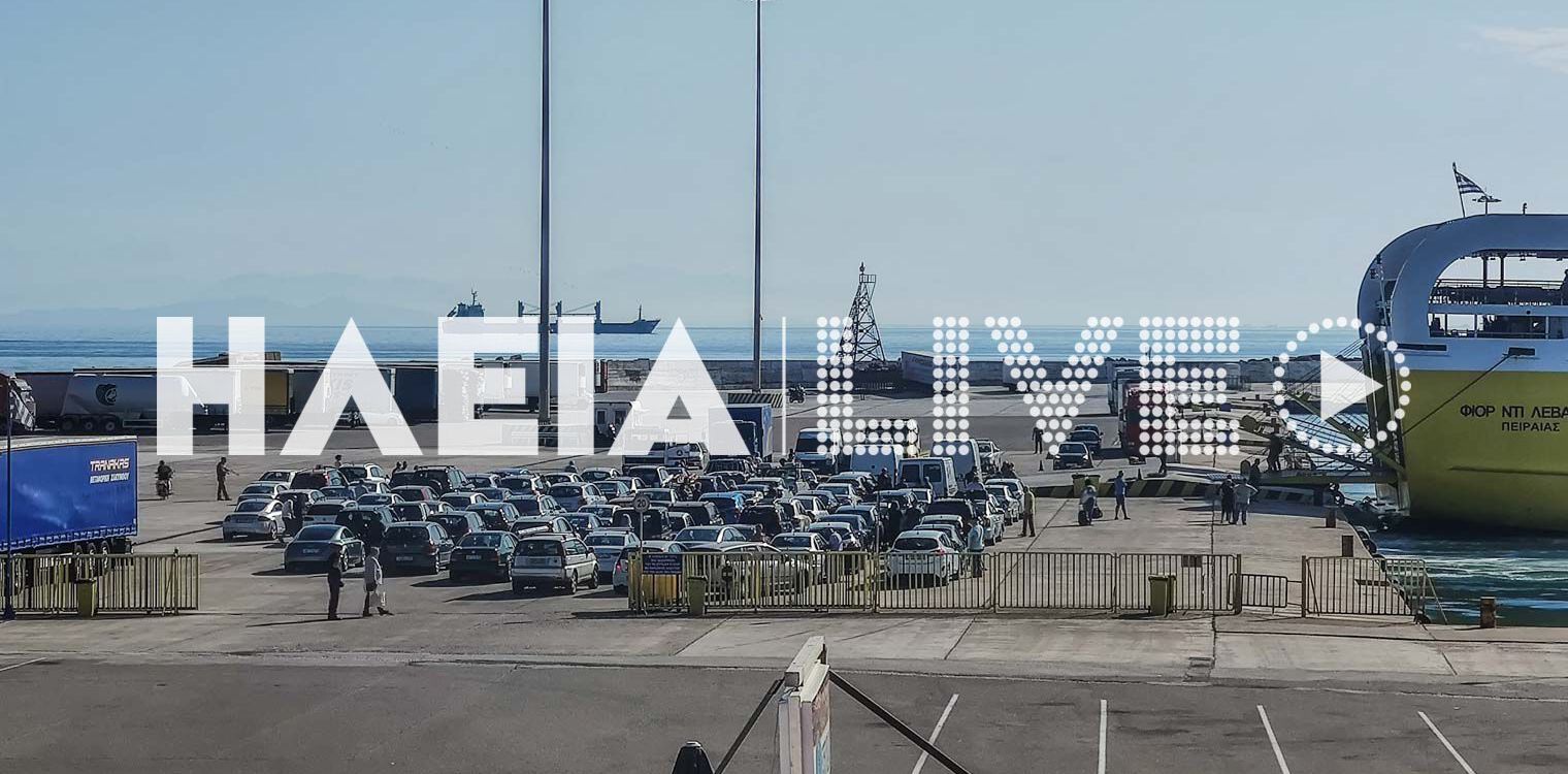 Κυλλήνη: Επάνοδος για την επιστροφή στα νησιά
