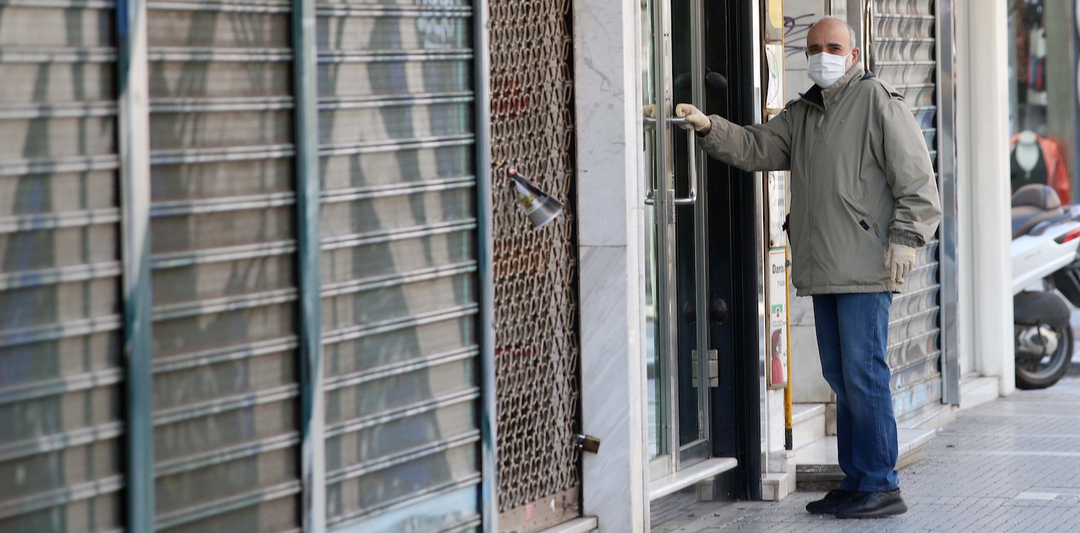 Οι επιχειρήσεις που παραμένουν κλειστές από τις 25 ως τις 31 Μαΐου 2020