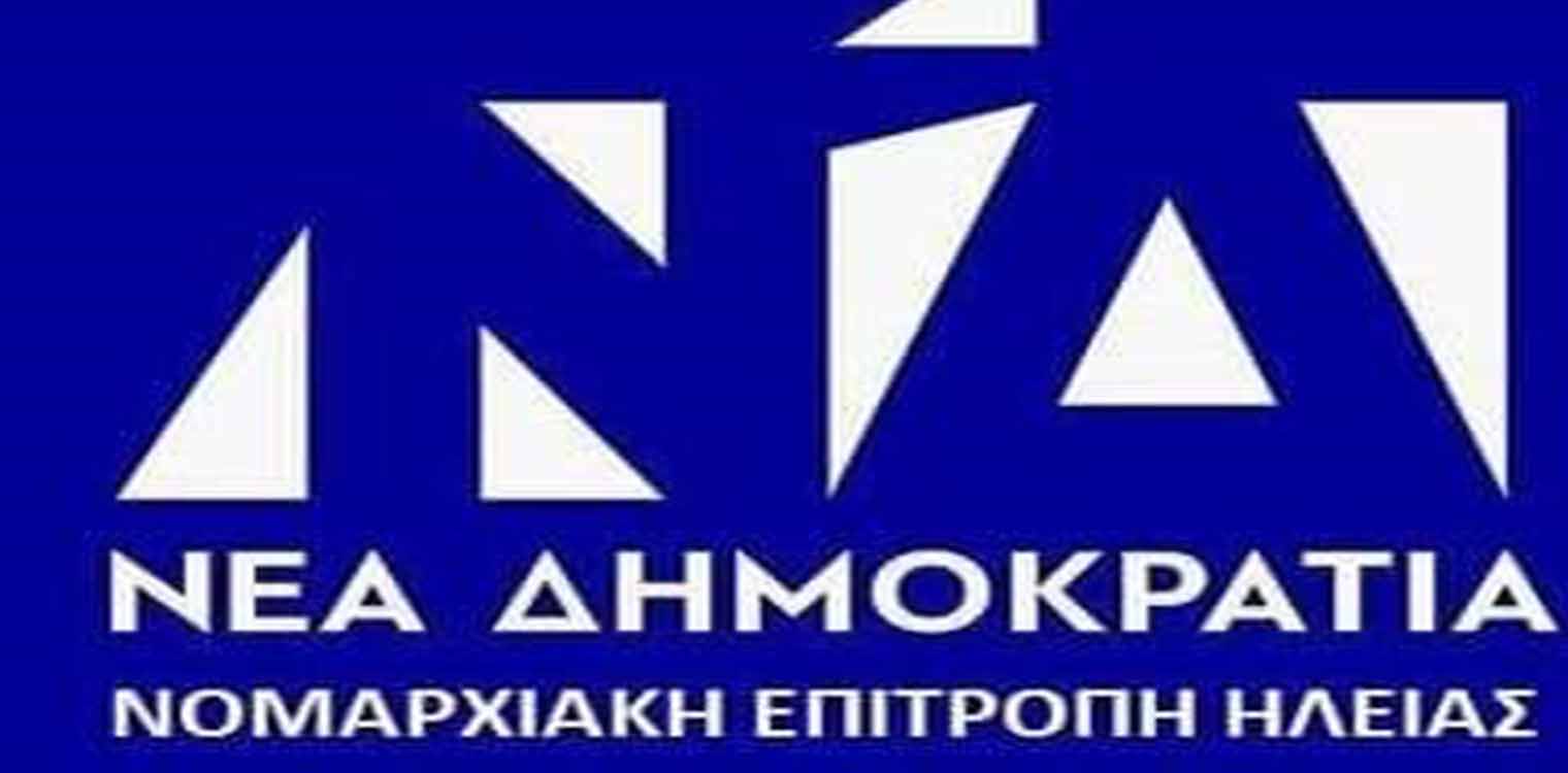 ΝΟΔΕ Ηλείας: Παράσταση υποκρισίας και ψέματος…