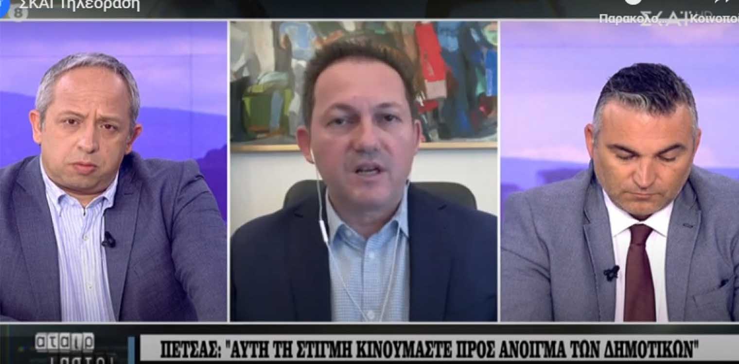 Πέτσας: Κινούμαστε προς άνοιγμα των δημοτικών σχολείων