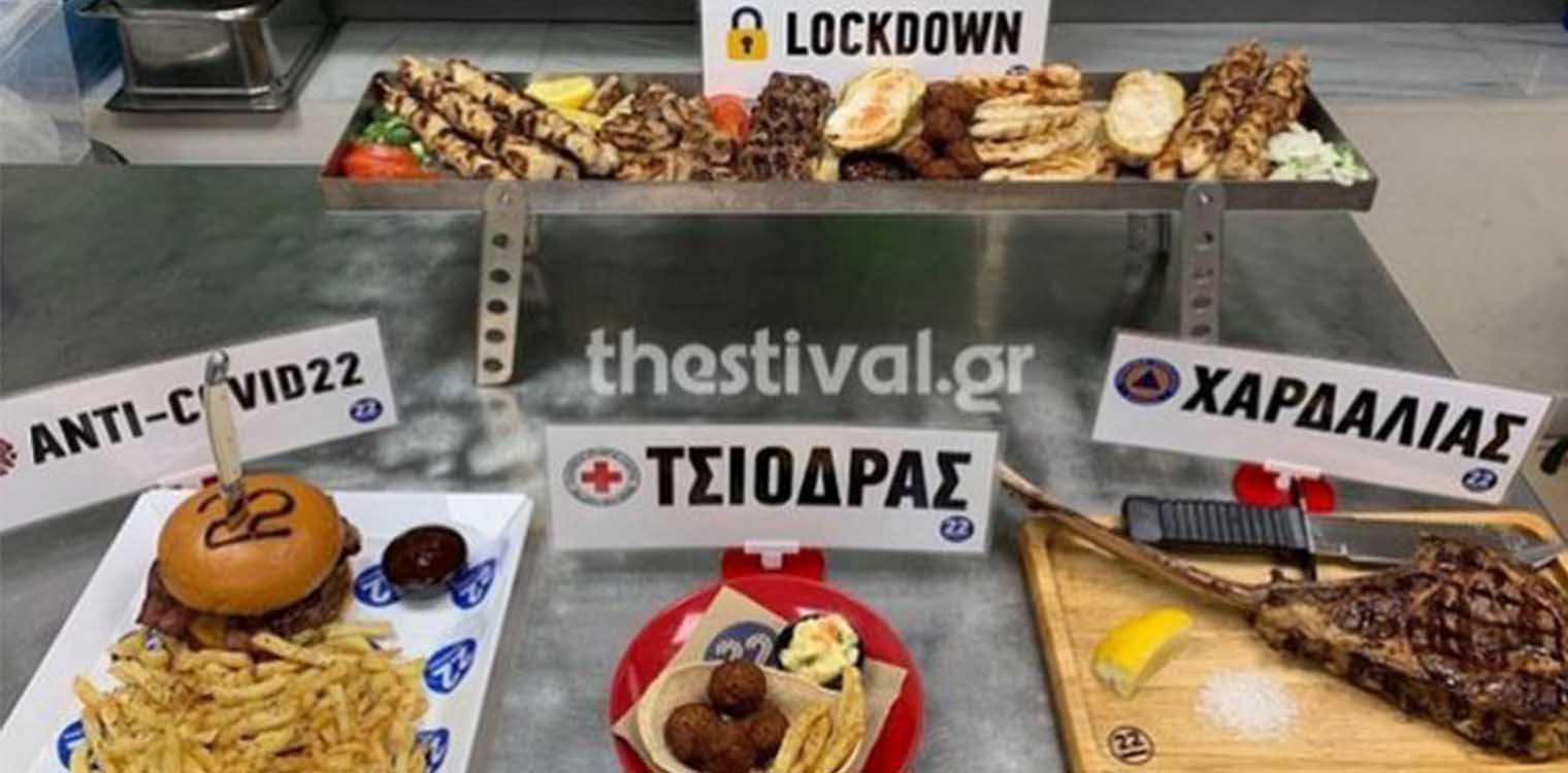 Ο Τσιόδρας και ο Χαρδαλιάς έγιναν πιάτα σε ψητοπωλείο της Θεσσαλονίκης